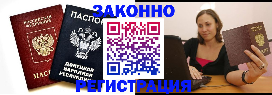 временная регистрация собственник в Кимрах