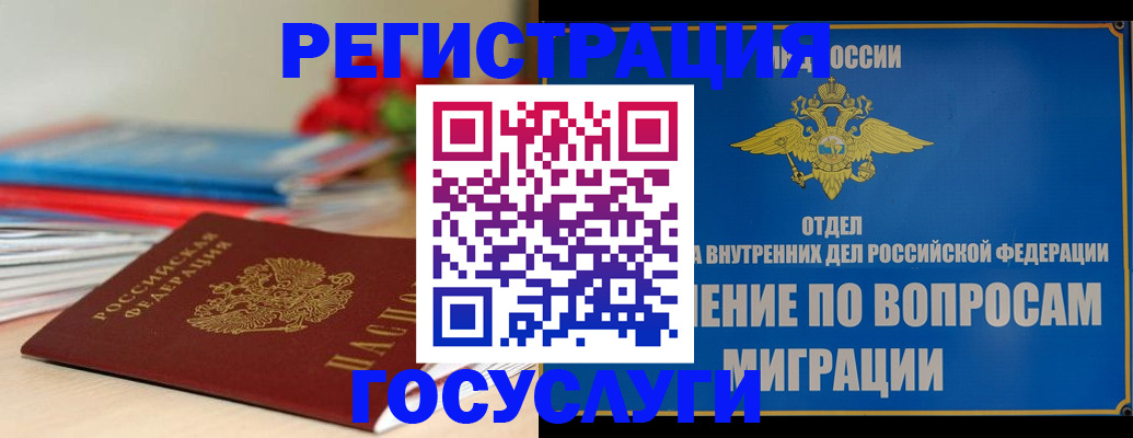 регистрация для дет. сада в Кимрах