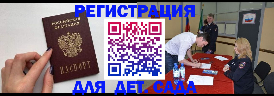 временная регистрация собственник в Кимрах