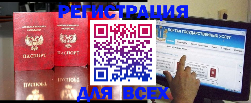 прописка паспорт в Кимрах