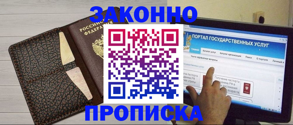 временная регистрация адрес в Кимрах