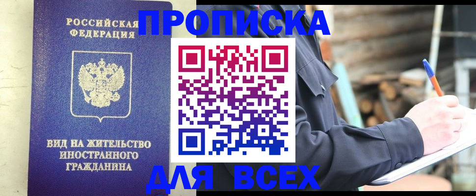 временная регистрация недорого в Кимрах