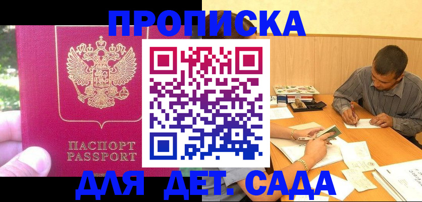 временная регистрация купить в Кимрах