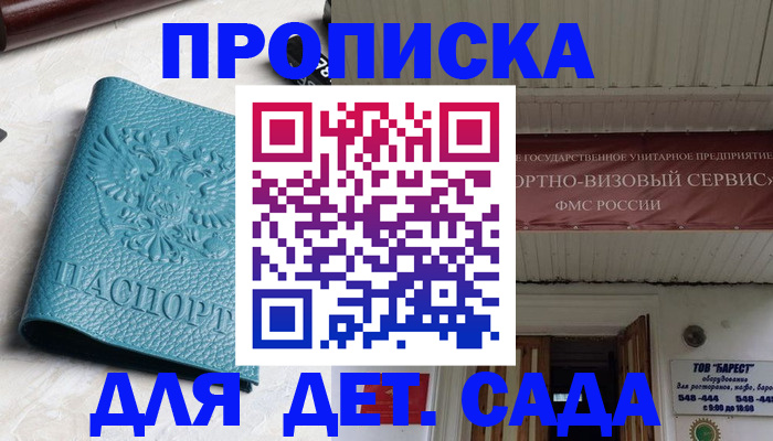 временная регистрация для всех в Кимрах